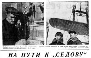  Вечерняя Москва, 1940, № 4, 5 января-Румке-Котов-Крузе.jpg