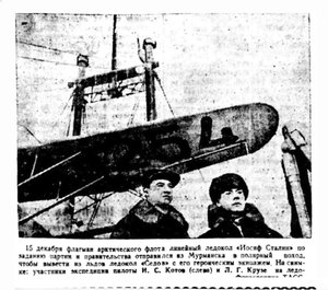  Дагестанская правда, 1940, выпуск №5, 6 января-Котов-Крузе.jpg