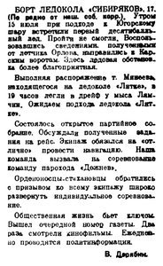  Правда Севера, 1940, № 164, 18 июля.jpg