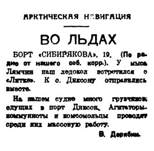  Правда Севера, 1940, № 166, 20 июля.jpg