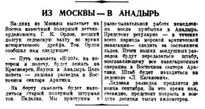  Вечерняя Москва, 1940, № 137, 16 июня-Н-207-ОРЛОВ.jpg