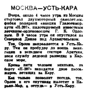  Правда Севера, 1940, № 149, 30 июня.jpg