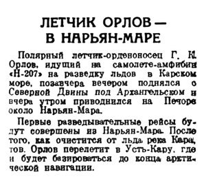  Правда Севера, 1940, № 150, 2 июля.jpg