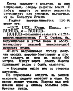  Правда Севера, 1940, № 235, 9 октября-Н-207.jpg